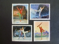 中国切手「革命的現代バレエ」