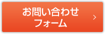 査定お申し込み