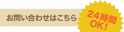 メール査定はこちら