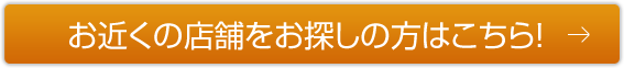 5分で査定完了