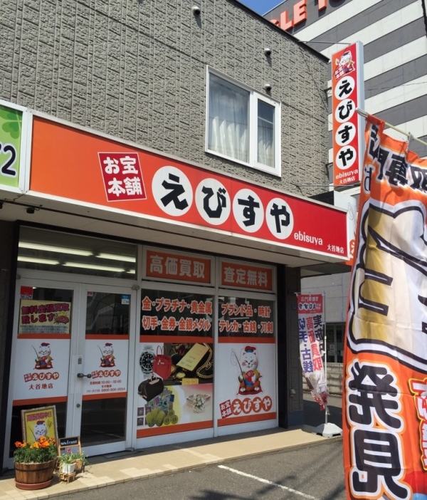 札幌大谷地店