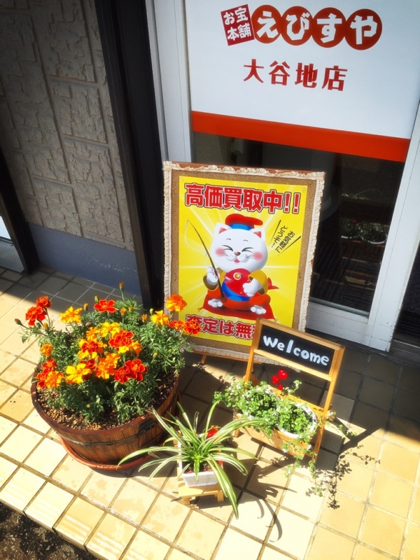 札幌大谷地店