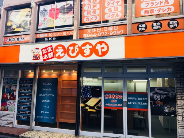 鷺沼店